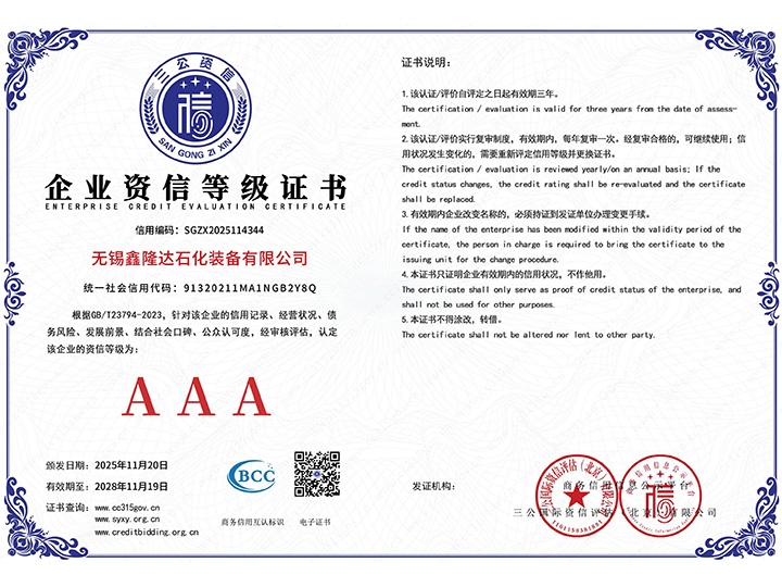 企業(yè)資信等級(jí)證書(shū)